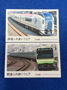 JR東日本 大宮 鉄道 E259系 E235系 成田エクスプレス 山手線 シールJR 鉄道 鉄道ふれあいフェア ステッカー