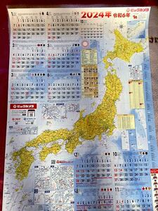 ★2024年　大判　壁掛　カレンダー ★ 日本地図六曜付ビックカメラ