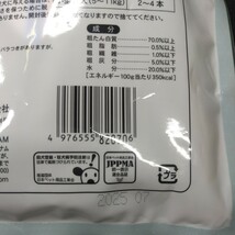 ★☆犬のおやつ☆★6192番★3袋90本★歯磨きガムで噛む噛む歯が綺麗にストレス発散 ★送料無料★_画像6