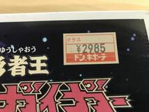 089 (10-4) 1円スタート SRSP キングジェイダー ブラックリミテッド 「勇者王ガオガイガー」現状品_画像6