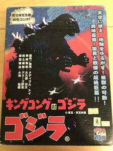 098 (10-3) RAH ゴジラ グリーンバージョン 「キングコング対ゴジラ」 リアルアクションヒーローズ No.69