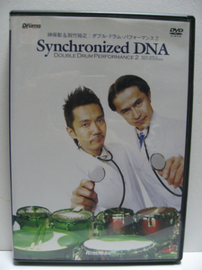 DVD 神保彰＆則武裕之 ダブル・ドラム・パフォーマンス２ Sychronized DNA 経年品 試聴済み