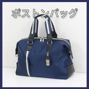 ボストンバッグ ネイビー 大容量 メンズ レディース 旅行 新品 トラベルバッグ