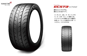 新品２本セット ★在庫処分価格★ KUMHO　ECSTA　クムホ　エクスタ　V700　245/40R17　91W 