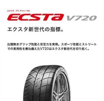 4本セット ★在庫処分価格★　新品 １台分 　KUMHO　ECSTA　クムホ　エクスタ　V720　205/45R17　88W　XL_画像3