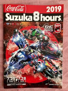 鈴鹿 8耐 プログラム 公式パンフレット 2019 Suzuka 8 hours