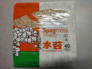 即決価格■送料無料　ニュージーランド産　圧縮　水苔　ミックス　約５００ｇ（４０L）■ミズゴケ 水ごけ 苔コケ NZ産