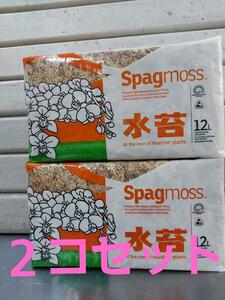  prompt decision price # free shipping New Zealand production compression water moss Mix approximately 150g(12L)2 piece set #mizgoke sphagnum moss kokeNZ production 