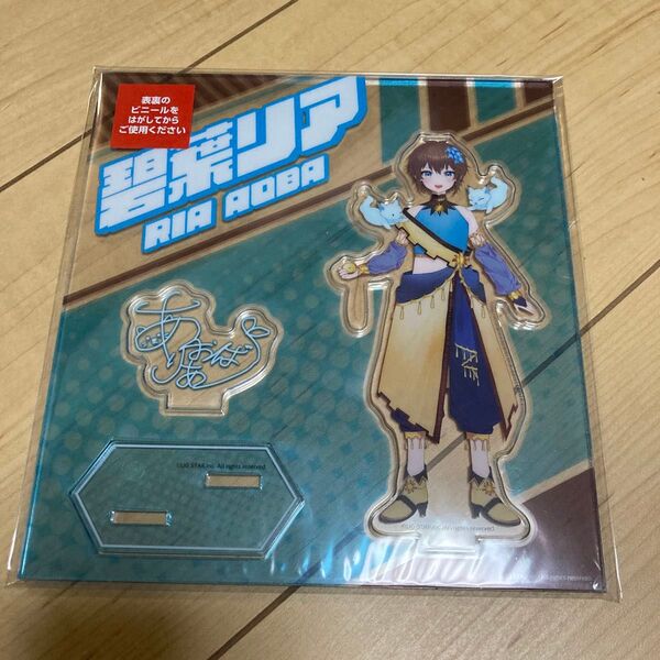 【値下げ】Vtuberスクエアくじ 碧葉リア アクリルスタンド