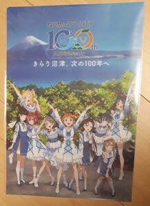 ラブライブ サンシャイン 沼津 市100周年記念　クリアファイル　