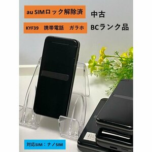 au SIMロック解除済★ GRATINA 墨 KYF39 4G LTEケータイ 3.4型 KYF36UAA 電池パック 初期化済 BCランク 送料無料 ポスト投函