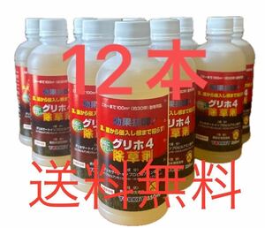 ☆ヨーキ産業 グリホ4 グリホ 除草剤 除草 グリホサート 環境にやさしい 350ml 12本セット 非農耕地用 安心 匿名配送 送料無料☆