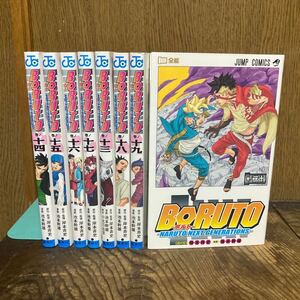 BORUTO ボルト　13〜20巻8冊セット　岸本斉史　　　　　池本幹雄　小太刀右京