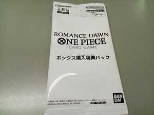 ワンピースカードゲーム ROMANCE DAWN ボックス購入特典パック1枚入り ONEPIECE CARD GAME ロマンスドーン 同梱可 新品未開封 定形郵便84円