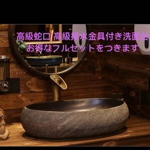 高級蛇口高級排水金具、洗面台 手洗いボウル手洗い器 陶器製 フルセットをつきます