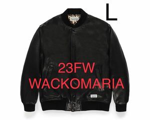 23FW WACKO MARIA ワコマリア LEATHER VARSITY JACKET サイズL レザー ダウン カーディガン 野村訓市