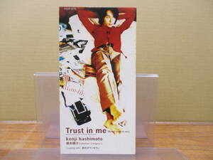 RS-5409【8cm SCD】橋本健次 TRUST IN ME apa ヒロミの大人の遊び方 / 恋のダウンタウン 平山みきのカヴァー曲 筒美京平 KENJI HASHIMOTO