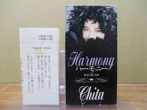 RS-5440【8cm シングルCD】メロ譜あり / Chita 水前寺清子 ハーモニー つのだひろ / 新妻に捧げる歌 中村メイコ / CRDN-106