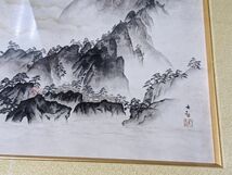 12-194-160【横山大観】「蓬莱山」彩美版　複製画　14/300 証明 共シール/　額サイズ約（縦63×横66.5×厚4.5cm）木版画/日本画家巨匠_画像5