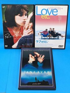 12-61-P3　シャルロットゲンズブール作品３点まとめ★「ジェイン・エア」「フェリックスとローラ」「LOVE etc. 」ラブetc.　ラブエトセトラ