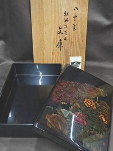 12-231-140　八雲塗　『牡丹孔雀文』文庫　文箱　硯箱　書道具　漆器　螺鈿　共箱・栞　サイズ約（高15.3×幅32×奥46cm）