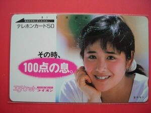 富田靖子　ライオン　エチケット　110-27769　未使用テレカ