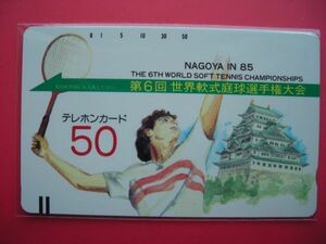 初期フリー　３桁　110-976　第6回世界軟式庭球選手権大会　未使用テレカ