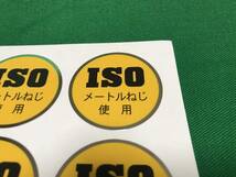 スバル360 K111　ISOねじ（円）　ステッカー　シール　1枚_画像3