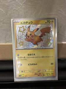 【EKA-6071OH】１円スタート ポケモンカード ピカチュウ 236/190 S 色違い なきごえ ピカボルト HP70 スリーブ入り ポケカ 保管品 画像確認