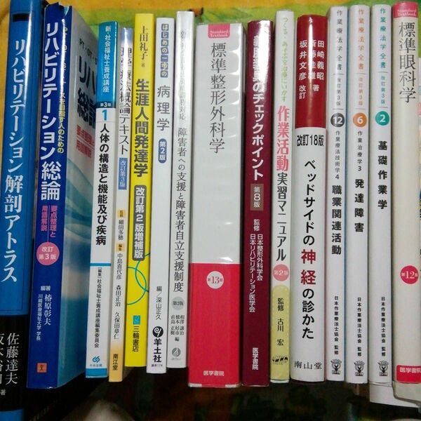 医学本　参考書　まとめ売り