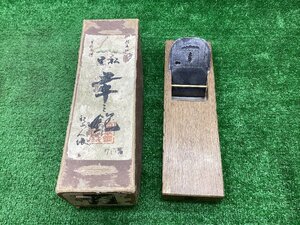 【中古品】在銘鉋　黒松土牛♪寸八かんな70mm♪石田耕　鉄山人　壱♪アクトツール富山店♪Y