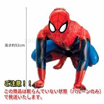 3D スパイダーマン ビッグ エアバルーン 風船 結婚式 誕生日_画像3