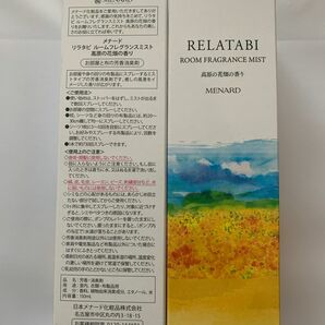 メナードリラタビ　ルームフレグランスミスト