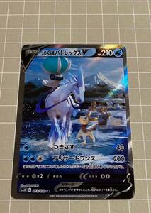 ポケモンカード 白銀のランス s6h SR はくばバドレックスＶ