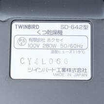 【1195】未使用 TWINBIRD ツインバード 脱臭・抗菌機能付き靴乾燥機 シューズパル ダッシュドライ SHOES DRYER ブラック 黒 SD-642B_画像7