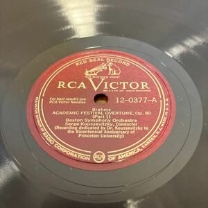 名盤 米RCAヴィクター 12吋SP セルゲイ・クーセヴィツキーの指揮、ボストン響の演奏によるブラームス「大学祝典序曲」 美盤 爆音です