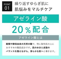 【新品】KisoCare アゼライン酸20% クリーム ヒアルロン酸 x スクワラン x CICA バランシングクリームAZ2 20g_画像3