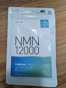 【新品】FUJILAB NMN ニコチンアミドモノヌクレオチド 12000mg（2粒で400mg） サプリメント 日本製 高純度99.9% ニームリーフ 