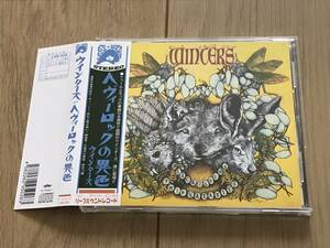 [国内盤CD:廃盤] WINTERS ウインターズ / BLACK CLOUDS IN TWIN GALAXIES ヘヴィーロックの異色