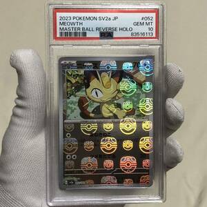 【美品】　psa10 ニャース　052 マスターボールミラー　ポケモンカード　151 gem mint 検索（ピカチュウ pokemon card game 