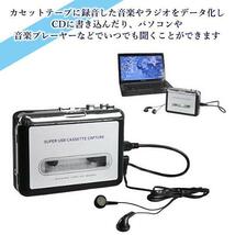 ◇送料無料◇カセットテープ デジタル化 mp3 変換 プレーヤー cdプレーヤー カセットテーププレーヤー ラジカセ 音源 パソコン 簡単 便利_画像2