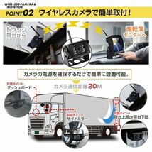 ◇送料無料◇トラック バックカメラ 4台＆9インチモニターセット12V/24V対応 キャンピングカー 無線カメラ_画像5