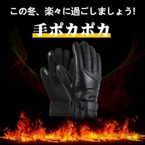 * free shipping * electric heated glove heater glove protection against cold glove gloves man and woman use bike bicycle PU switch electric heating gloves winter USB supply of electricity slip prevention 