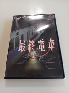 PS2ソフト 「最終電車」初期動作確認済み ヴィジット タイトー コナミ ナムコ プレイステーション1 2 3 4