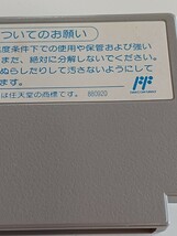 ファミコンソフト 「ジーザス」 ソフト・取説のみ 初期動作確認済み 恐怖のバイオ・モンスター FC スーパーファミコン 任天堂 ナムコ _画像8