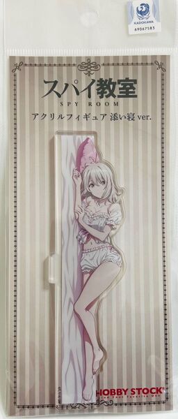 スパイ教室 アクリルフィギュア リリィ 添い寝ver.
