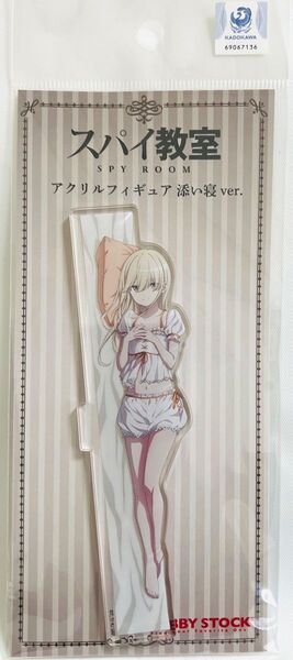 スパイ教室 アクリルフィギュア エルナ 添い寝ver.