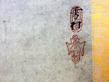 【三】掛け軸 松鷹図 雪村筆 復刻謹製 詳細不明 栞りあり ケース入り　s3325_A_画像7