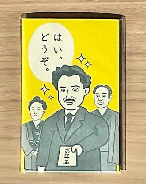 野口英世　ポチ袋　お年玉　御礼　ほんの気持ち