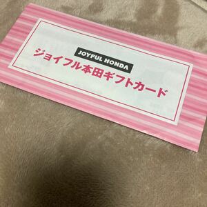 ジョイフル本田　株主優待　2000円